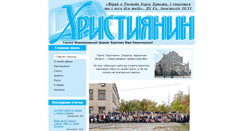 Desktop Screenshot of christianin.net.ru